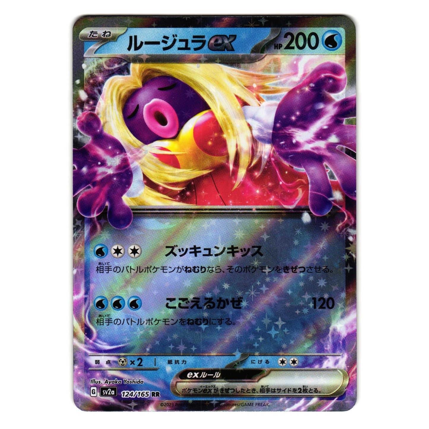 JYNX ex 124/165 sv2a SCARLET VIOLET 151 JAPANESE POKEMON TCG