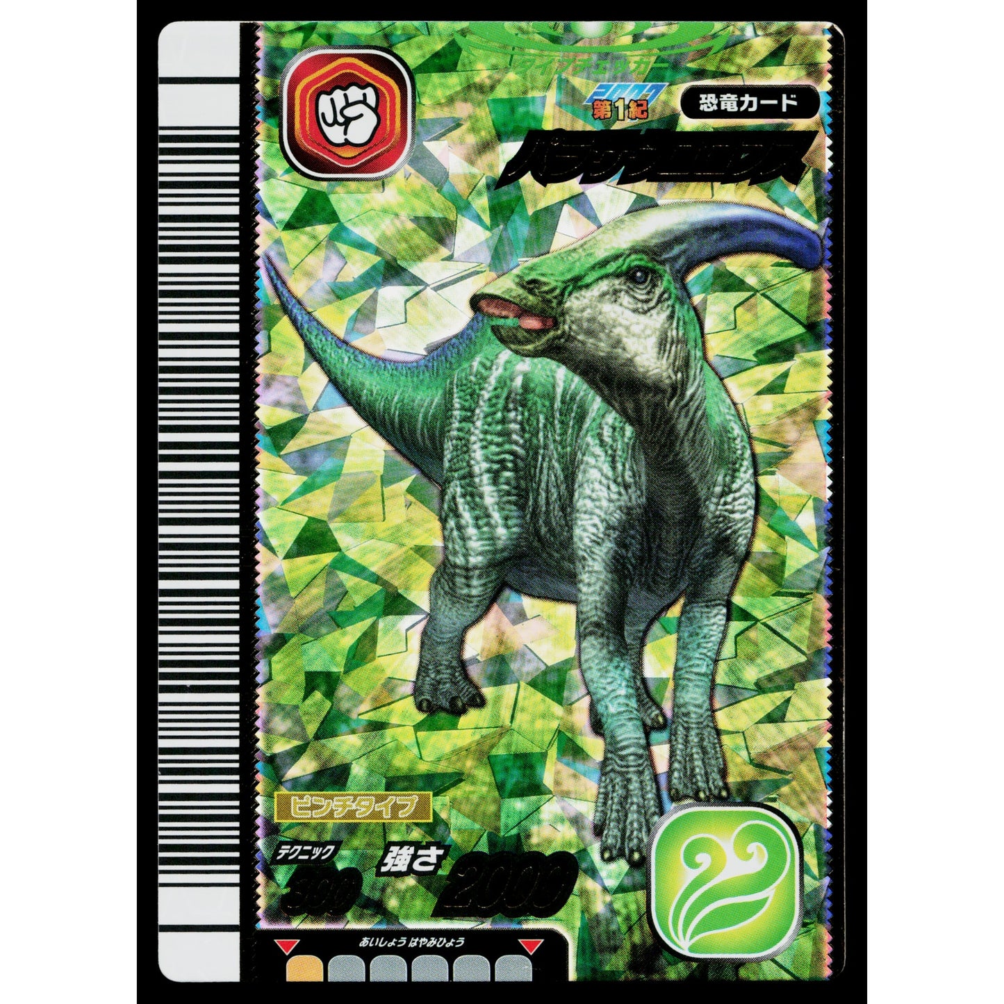 PARASAUROLOPHUS 2007 1ST EDITION DINOSAUR KING ARCADE CARD