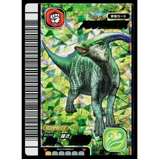 PARASAUROLOPHUS 2007 1ST EDITION DINOSAUR KING ARCADE CARD