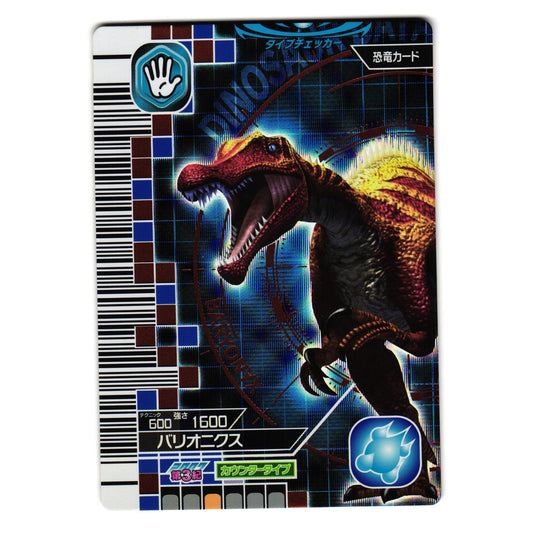 BARYONYX 2007 3RD EDITION JAPANESE DINOSAUR KING ARCADE CARD