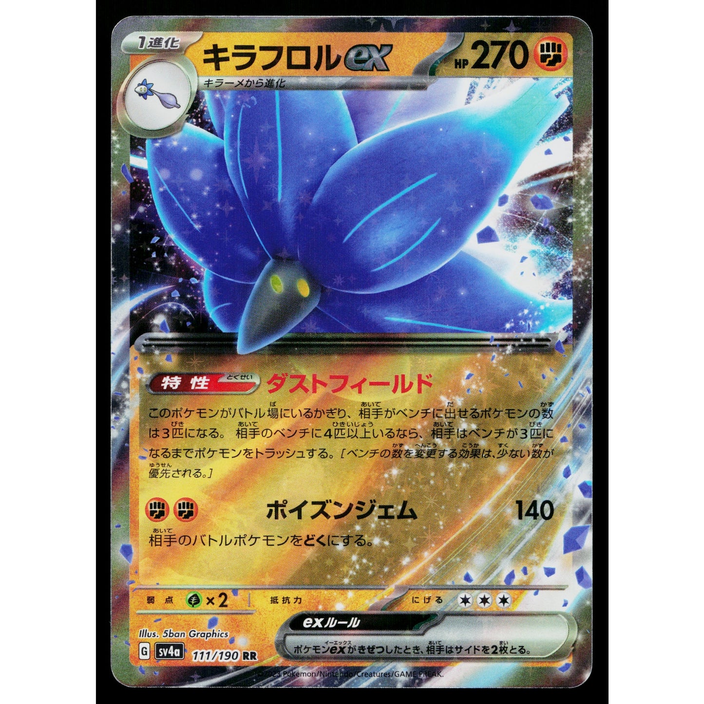 GLIMMORA EX 111/190 SHINY TREASURE EX JAPANESE POKEMON TCG