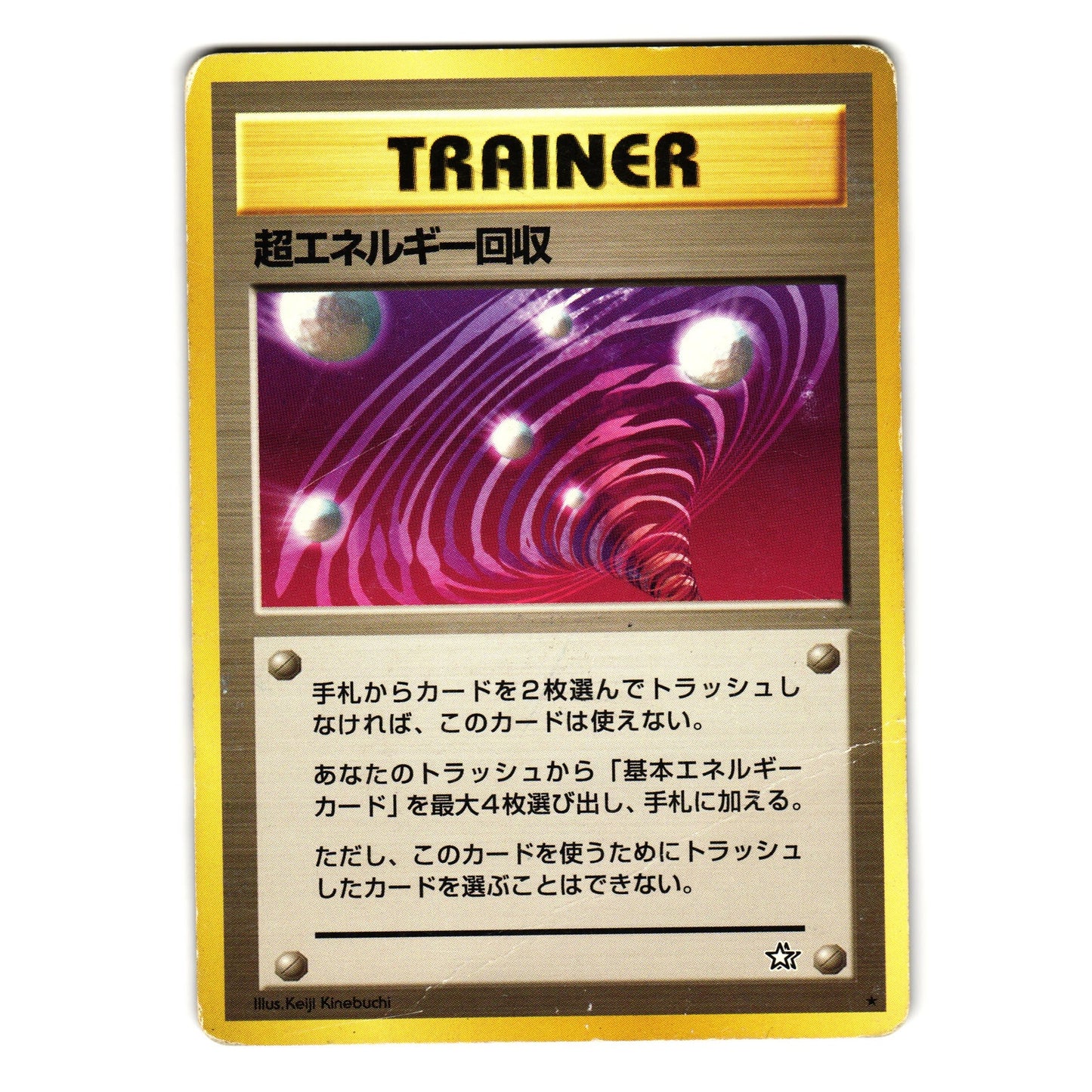 SUPER ENERGY RETRIEVAL NEO GENESIS JAPANESE POKEMON TCG