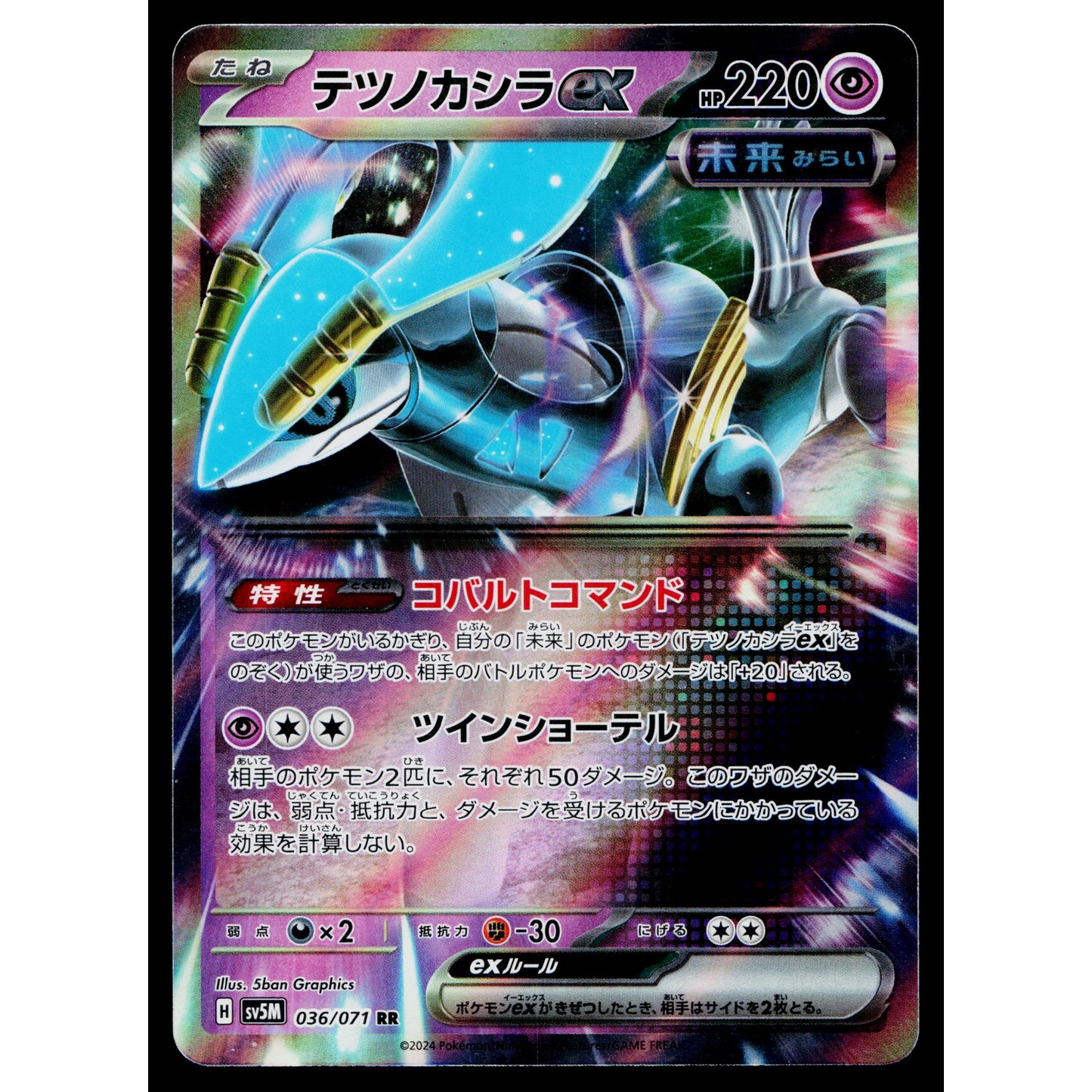 IRON CROWN EX 036/071 CYBER JUDGE JAPANESE POKEMON TCG