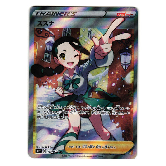 CANDICE 113/098 PARADIGM TRIGGER JAPANESE POKEMON TCG