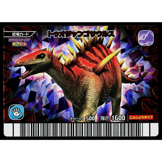 TUOJIANGOSAURUS GEKIZAN 2ND+ EDITION DINOSAUR KING ARCADE CARD