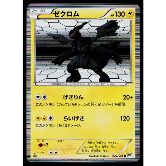 ZEKROM 020/053 WHITE COLLECTION JAPANESE POKEMON TCG