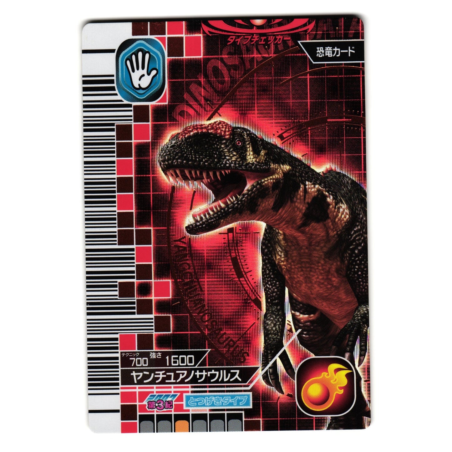 YANGCHUANOSAURUS 2007 3RD EDITION JAPANESE DINOSAUR KING ARCADE CARD