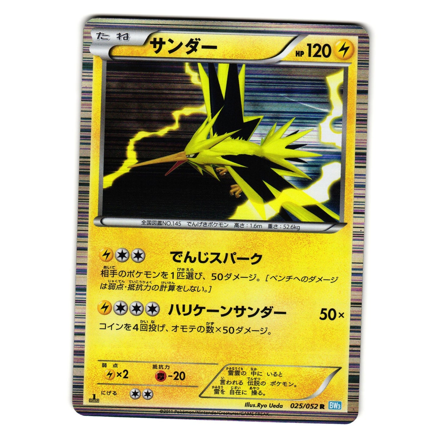 ZAPDOS 025/052 BW3 HAIL BLIZZARD JAPANESE POKEMON TCG