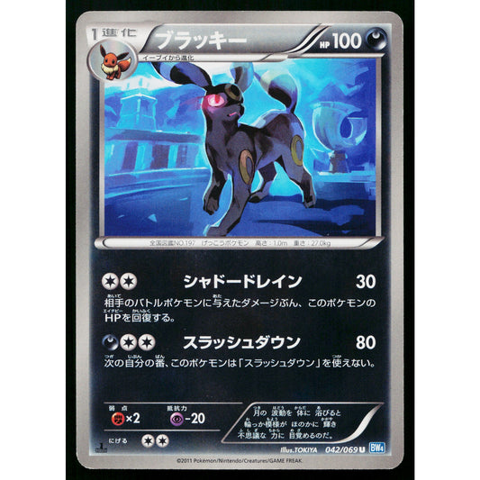 UMBREON 042/069 DARK RUSH JAPANESE POKEMON TCG