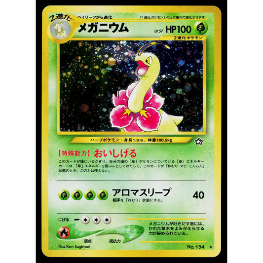 MEGANIUM NEO GENESIS JAPANESE POKEMON TCG