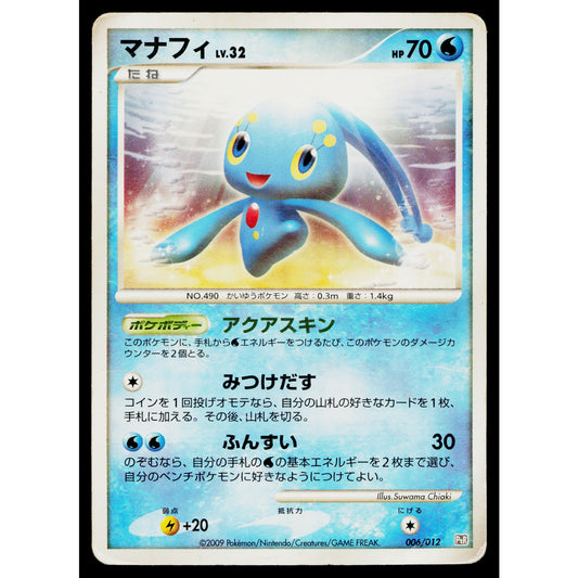 MANAPHY 006/012 REGIGIGAS LV.X COLLECTION PACK JAPANESE POKEMON TCG