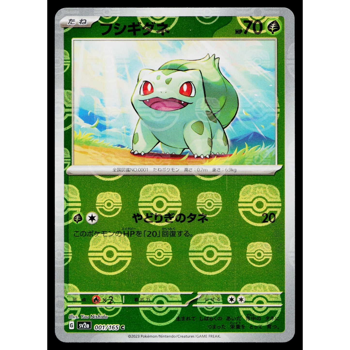 BULBASAUR 001/165 MASTER BALL HOLO SCARLET VIOLET 151 JAPANESE POKEMON TCG