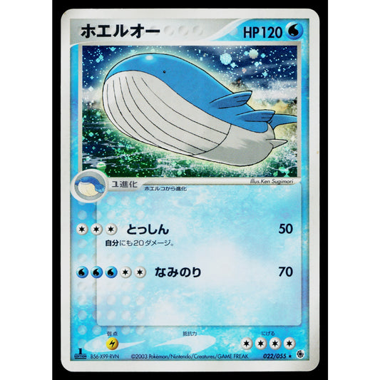 WAILORD 022/055 ADV EXPANSION PACK JAPANESE POKEMON TCG