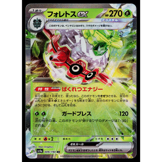 FORRETRESS EX 009/190 SHINY TREASURE EX JAPANESE POKEMON TCG