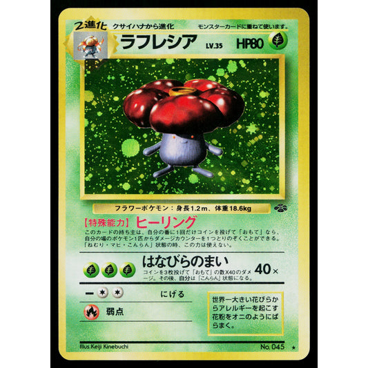 VILEPLUME JUNGLE JAPANESE POKEMON TCG