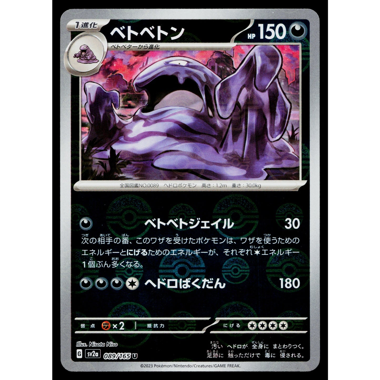 MUK 089/165 POKEBALL REVERSE HOLO SCARLET VIOLET 151 JAPANESE POKEMON TCG