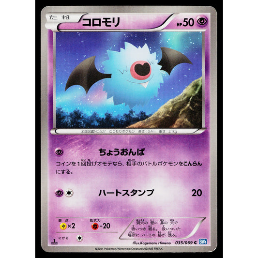 WOOBAT 035/069 DARK RUSH JAPANESE POKEMON TCG