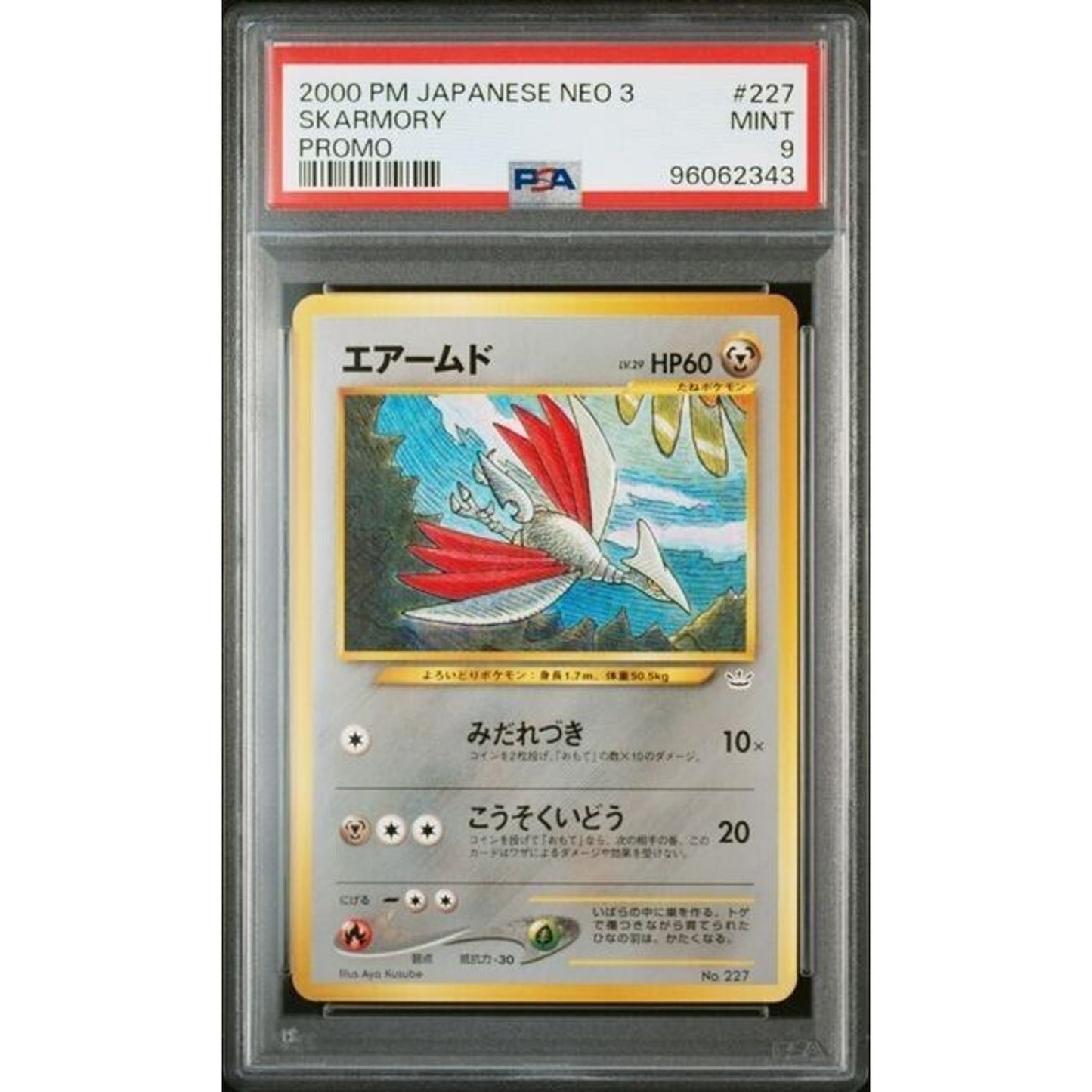 PSA 9 SKARMORY NEO 3 PREMIUM FILE PROMO JAPANESE POKEMON TCG