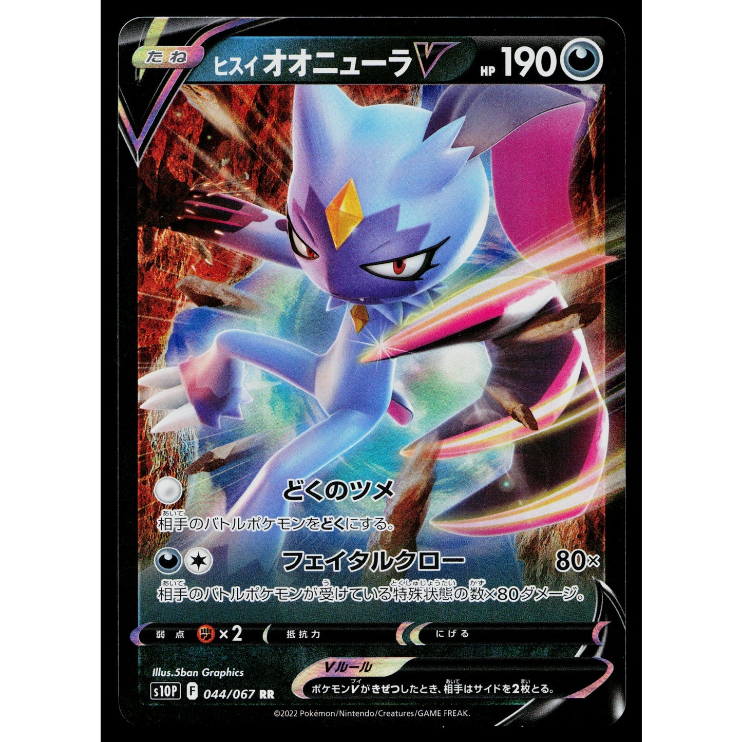 HISUIAN SNEASLER V 044/067 SPACE JUGGLER JAPANESE POKEMON TCG