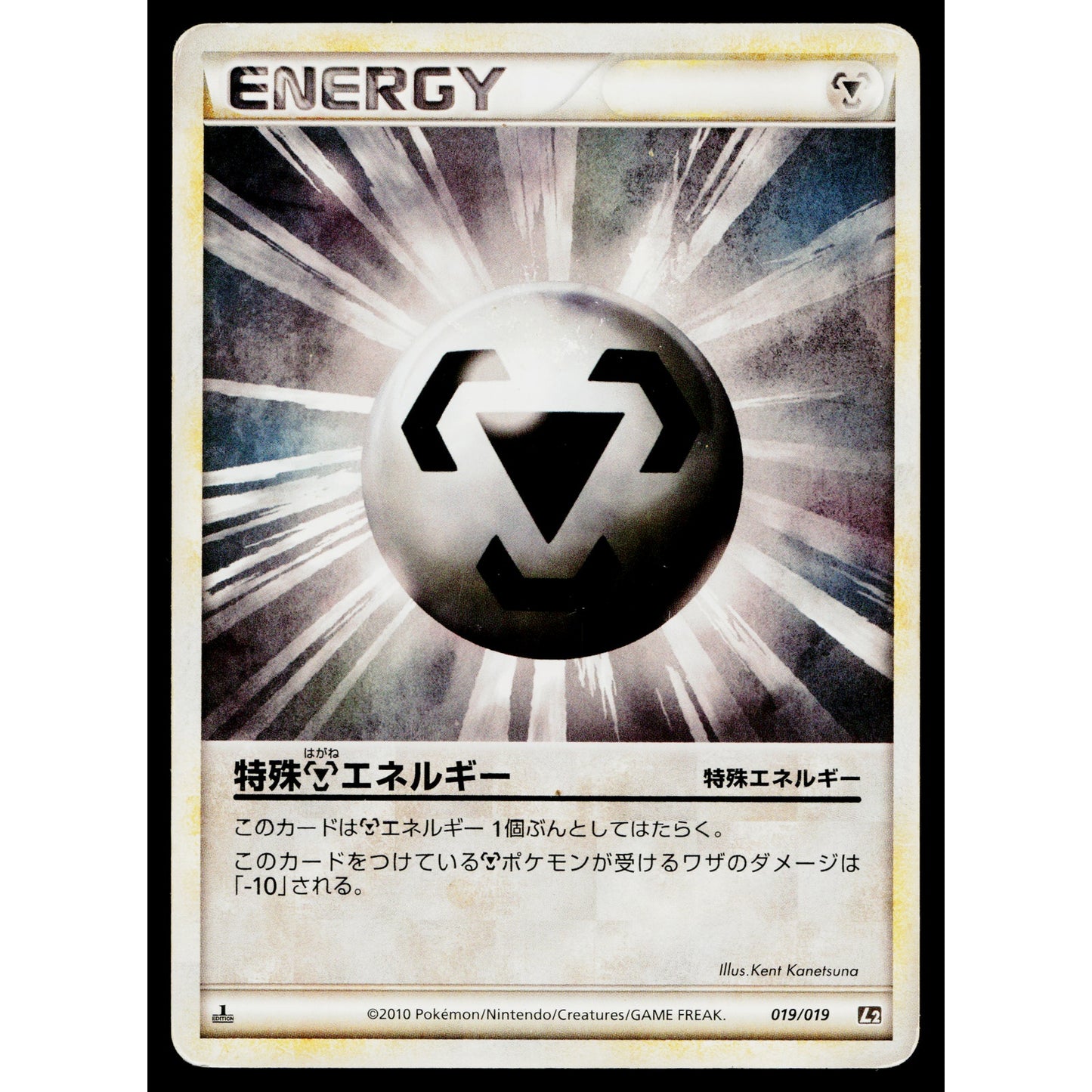 METAL ENERGY 019/019 STEELIX CONSTRUCTED STANDARD DECK JAPANESE POKEMON TCG