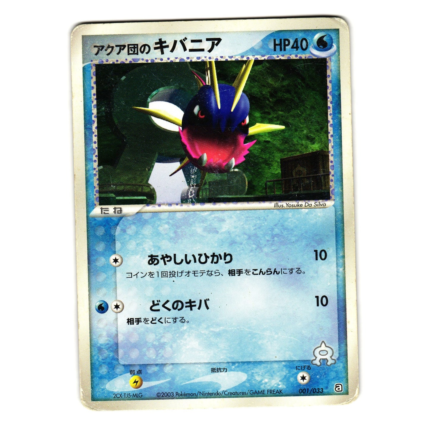 TEAM AQUA'S CARVANHA AQUA DECK JAPANESE POKEMON TCG