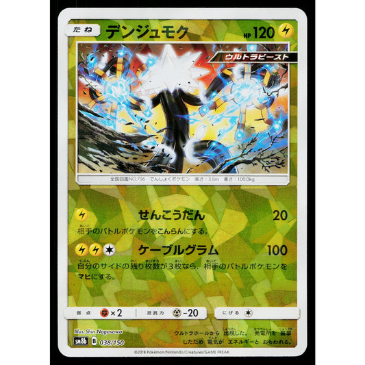 XURKITREE 038/150 REVERSE HOLO GX ULTRA SHINY JAPANESE POKEMON TCG