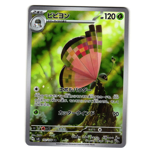 VIVILLON 107/106 SUPER ELECTRIC BREAKER JAPANESE POKEMON TCG