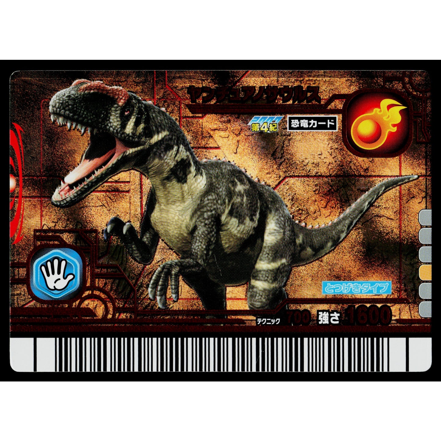 YANGCHUANOSAURUS 2007 4TH EDITION DINOSAUR KING ARCADE CARD