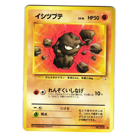 GEODUDE FOSSIL SET JAPANESE POKEMON TCG