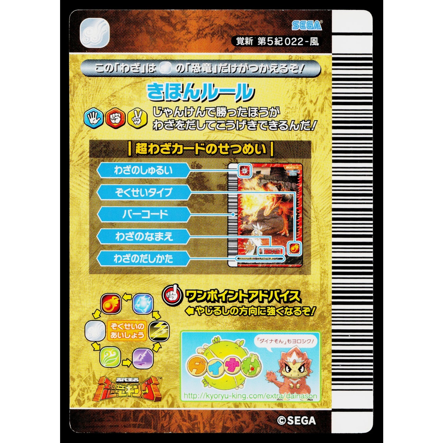 NINJA ATTACK KAKUSHIN 5TH EDITION DINOSAUR KING ARCADE CARD