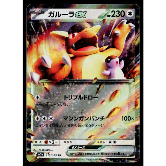 KANGASKHAN EX 115/165 SCARLET VIOLET 151 JAPANESE POKEMON TCG