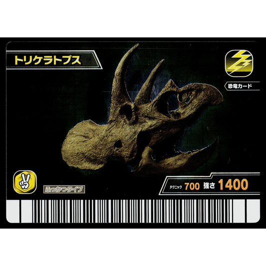 TRICERATOPS FOSSIL KAKUSHIN 2ND EDITION DINOSAUR KING ARCADE CARD