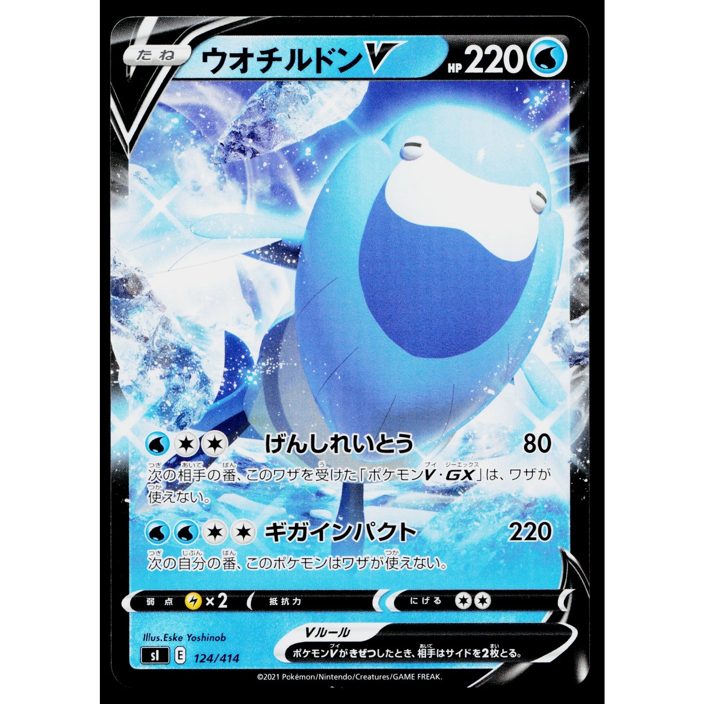 ARCTOVISH V 124/414 START DECK 100 JAPANESE POKEMON TCG