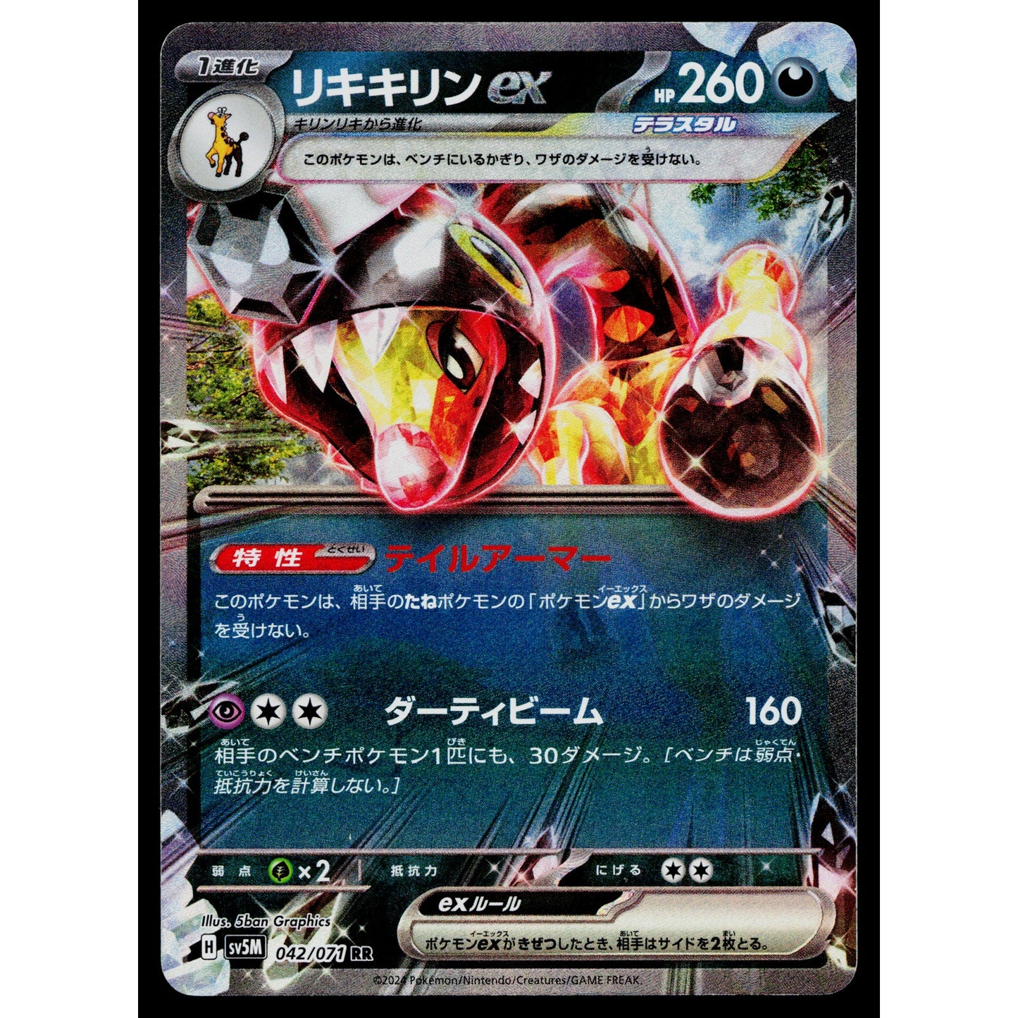 FARIGIRAF EX 042/071 CYBER JUDGE JAPANESE POKEMON TCG