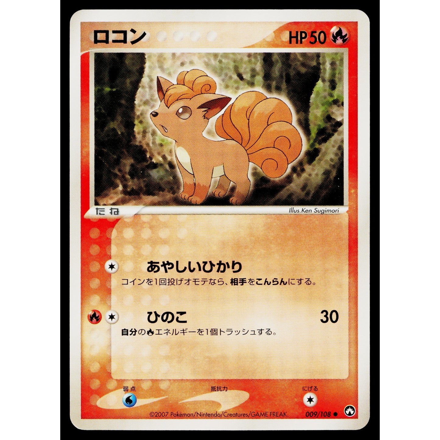 VULPIX 009/108 WORLD CHAMPIONS PACK JAPANESE POKEMON TCG