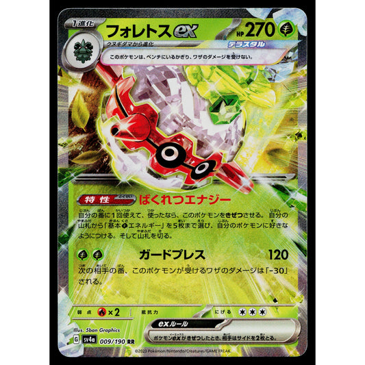 FORRETRESS EX 009/190 SHINY TREASURE EX JAPANESE POKEMON TCG