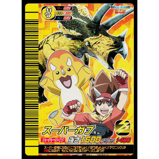 SUPER CHOMP KAKUSHIN 4TH EDITION DINOSAUR KING ARCADE CARD