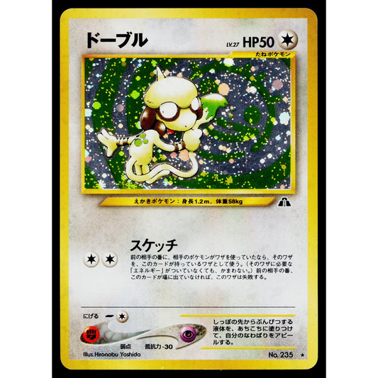 SMEARGLE NEO DISCOVERY JAPANESE POKEMON TCG