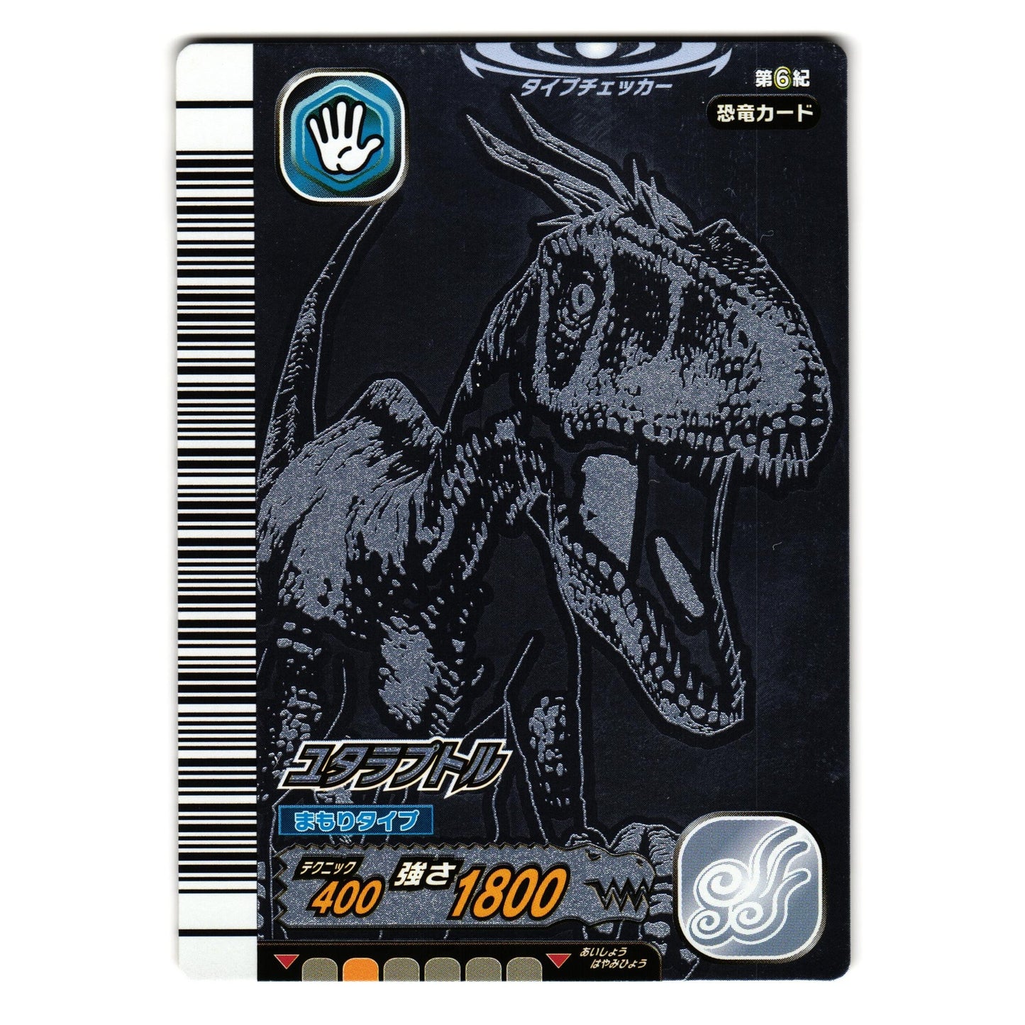 UTAHRAPTOR 6TH EDITION JAPANESE DINOSAUR KING ARCADE CARD