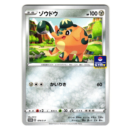 CUFANT 074/S-P PROMO JAPANESE POKEMON TCG