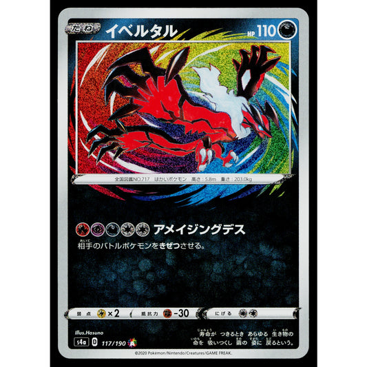 YVELTAL 117/190 SHINY STAR V JAPANESE POKEMON TCG