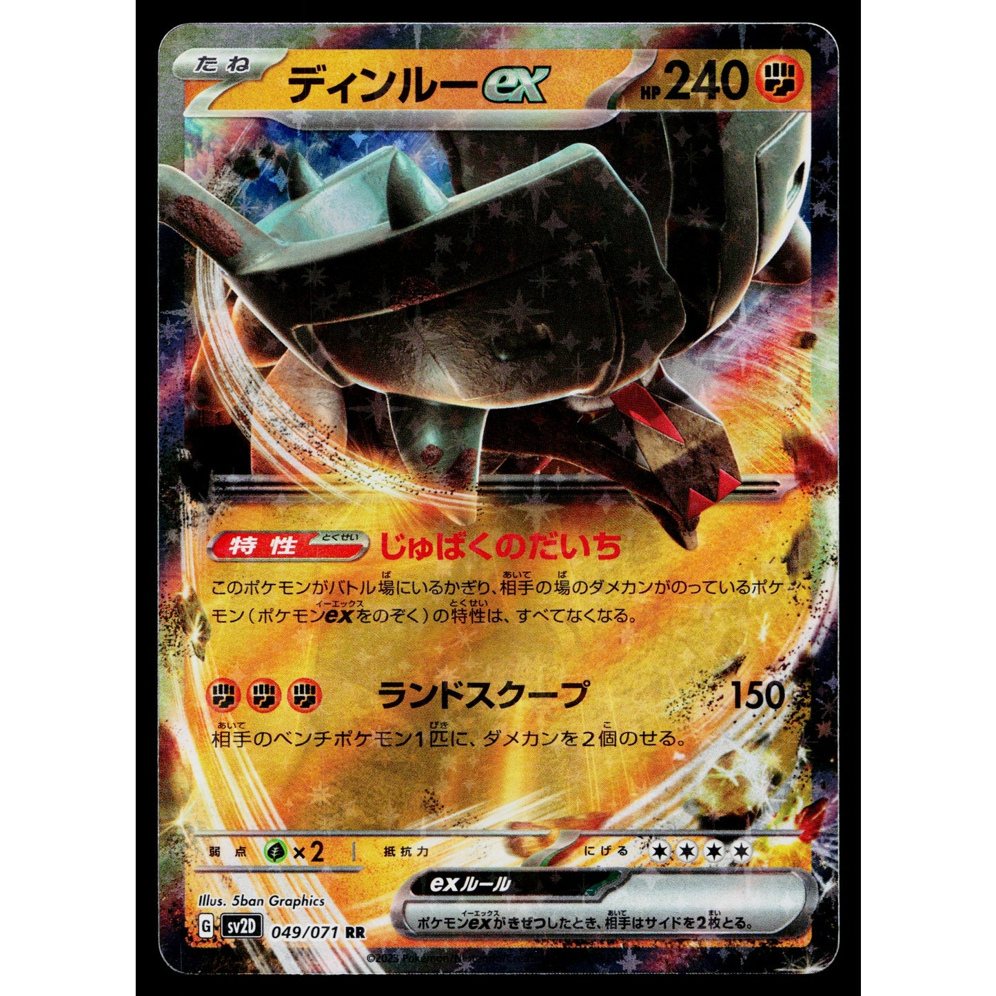 TING-LU EX 049/071 CLAY BURST JAPANESE POKEMON TCG