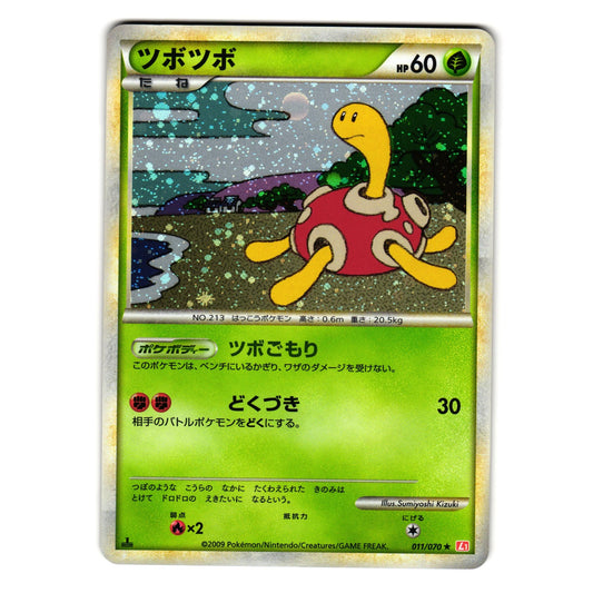 SHUCKLE 011/070 L1 HEARTGOLD COLLECTION HOLO JAPANESE POKEMON TCG