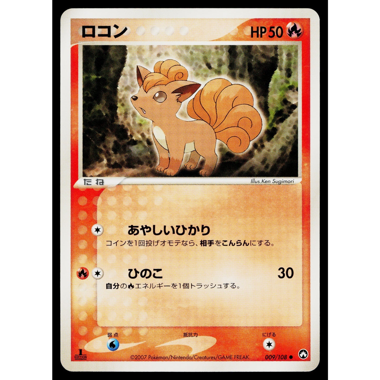 VULPIX 009/108 WORLD CHAMPIONS PACK JAPANESE POKEMON TCG