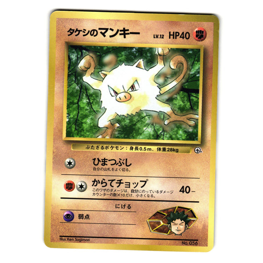 BROCK'S MANKEY GYM HEROES JAPANESE POKEMON TCG