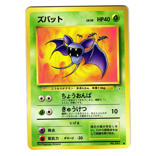 ZUBAT FOSSIL SET JAPANESE POKEMON TCG