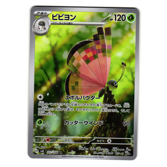 VIVILLON 107/106 SUPER ELECTRIC BREAKER JAPANESE POKEMON TCG