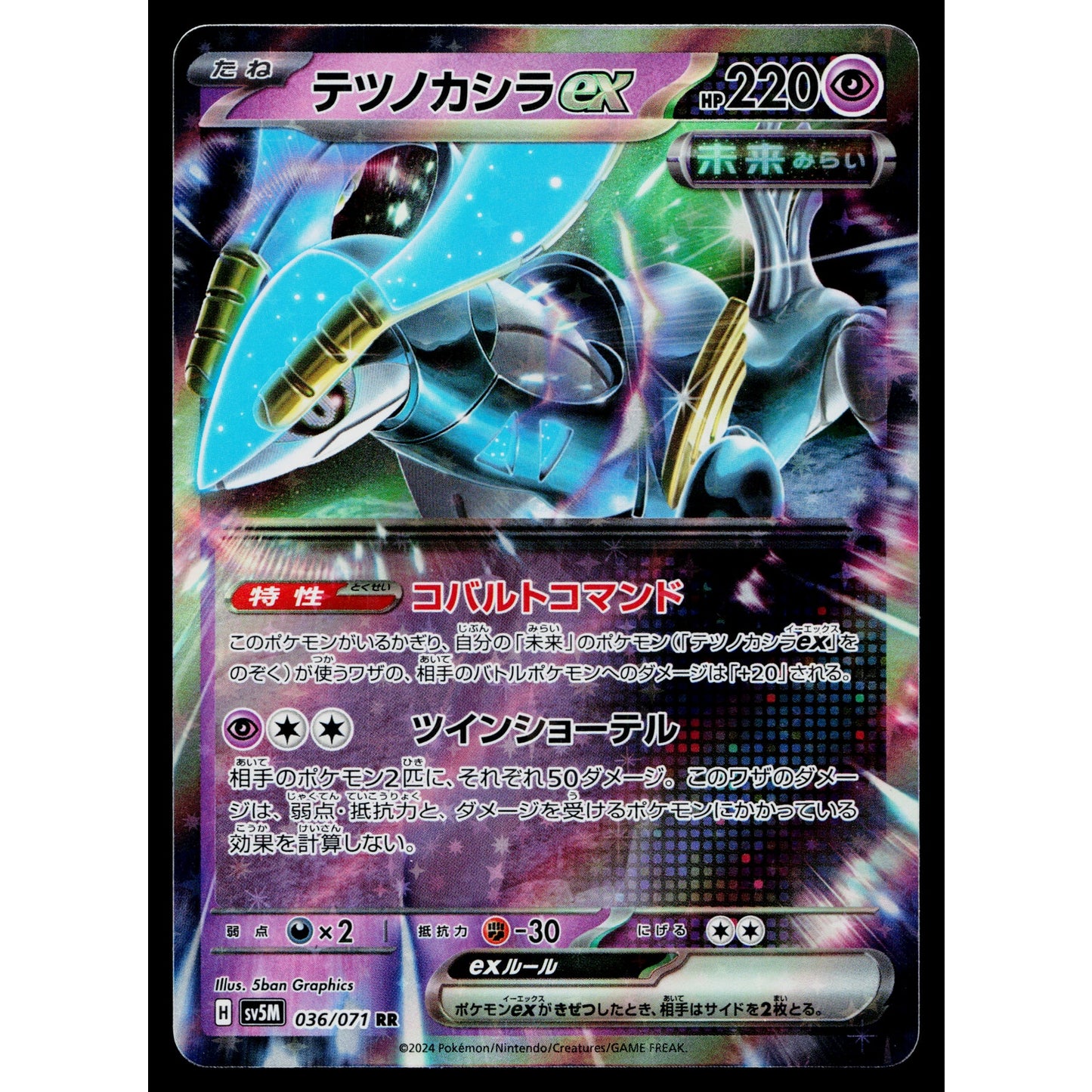 IRON CROWN EX 036/071 CYBER JUDGE JAPANESE POKEMON TCG