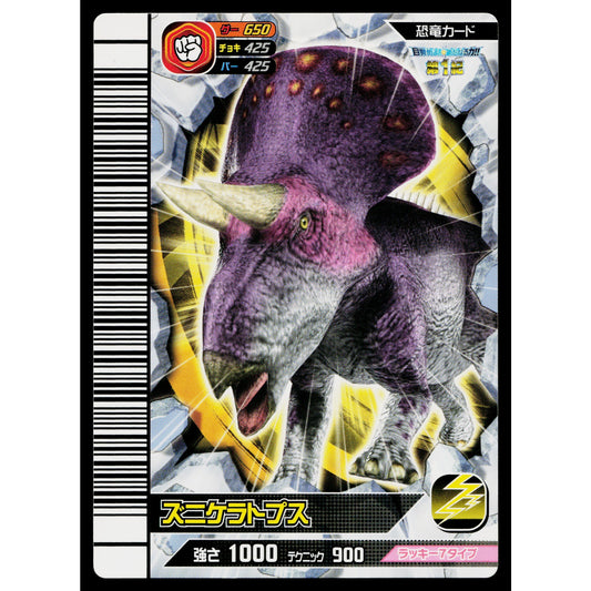 ZUNICERATOPS KAKUSHIN 1ST EDITION DINOSAUR KING ARCADE CARD