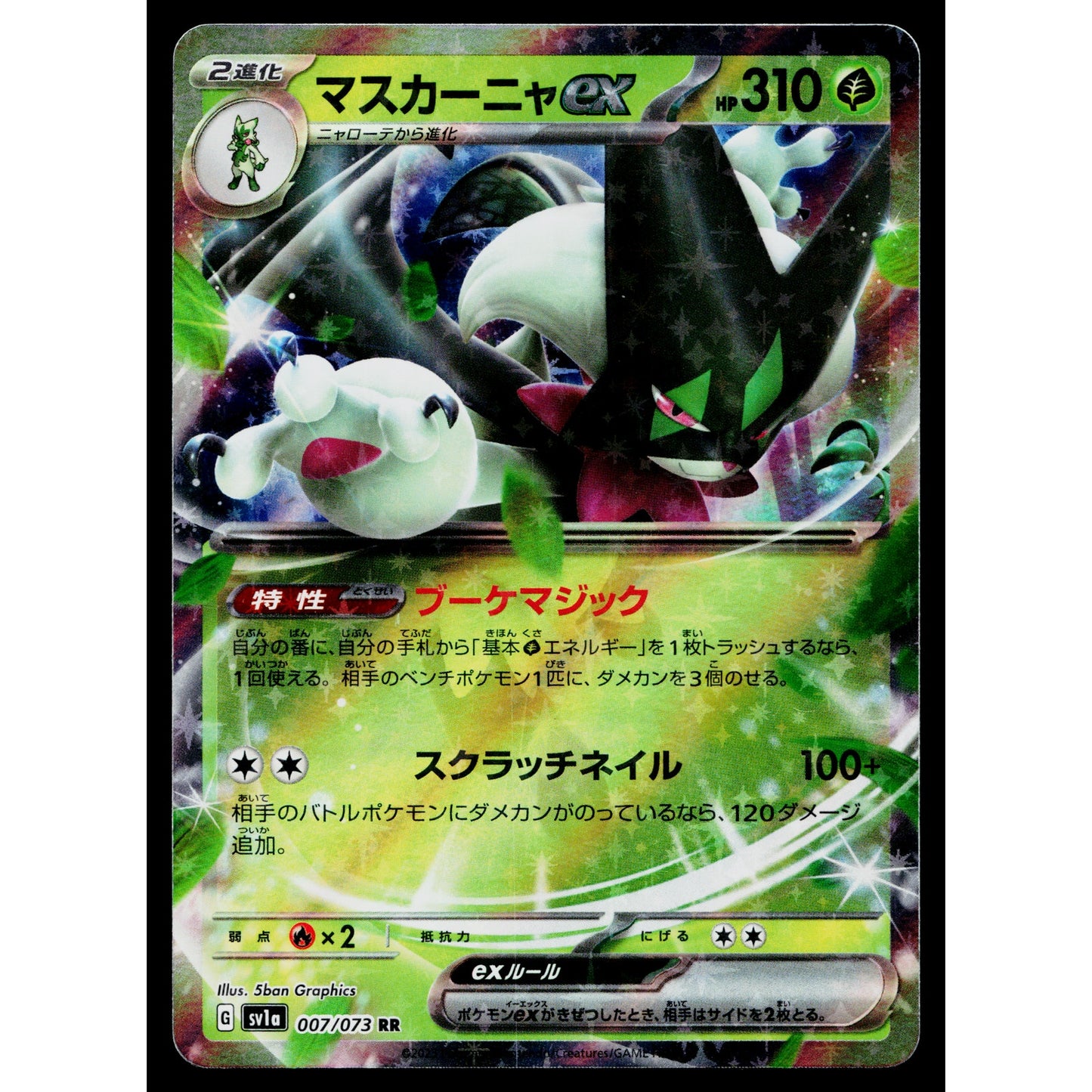 MEOWSCARADA EX 007/073 TRIPLET BEAT JAPANESE POKEMON TCG